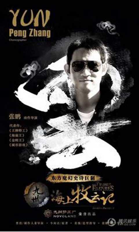 九州海上牧云记手游官方ios软件封面
