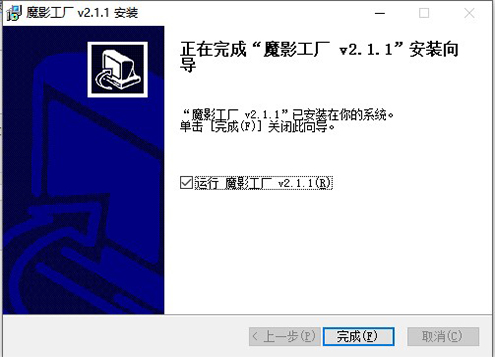 魔影工厂