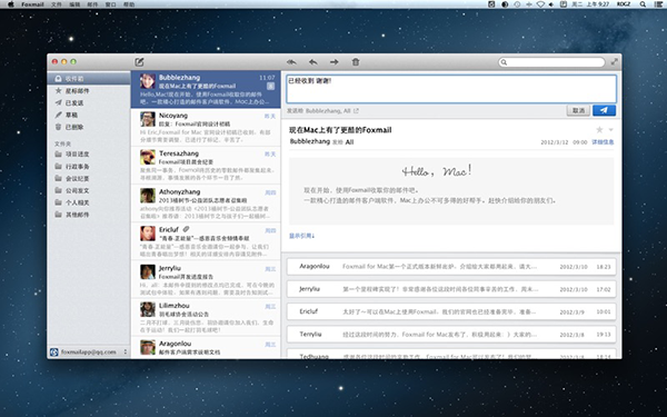 FoxMail for Mac Screenshot