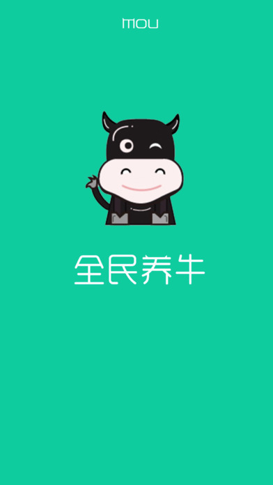 全民养牛软件封面