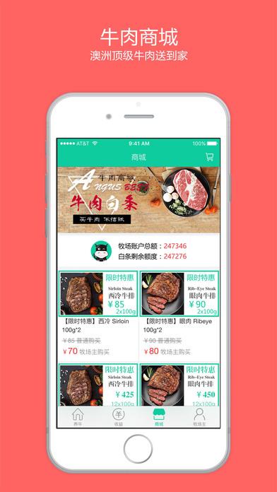 全民养牛软件封面