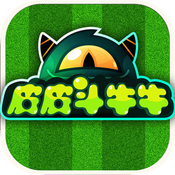 皮皮斗牛牛无限金币