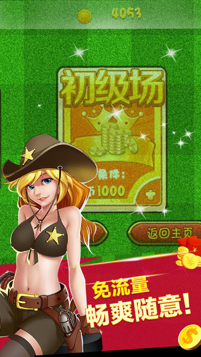 皮皮斗牛牛手游软件封面