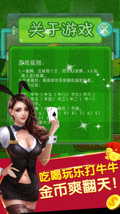 皮皮斗牛牛手游软件封面