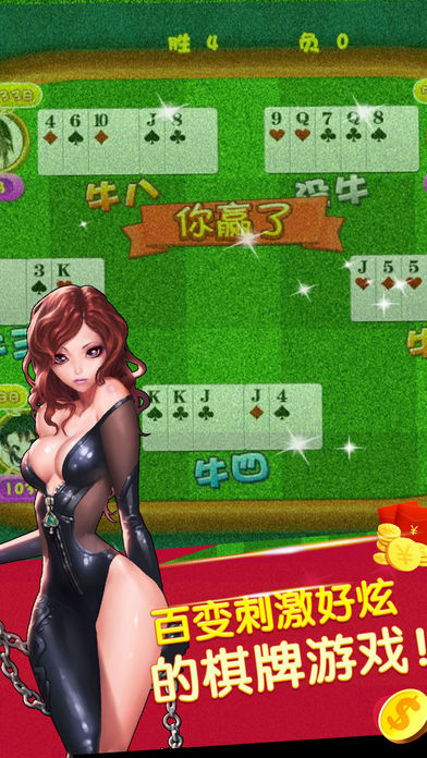 皮皮斗牛牛手游软件封面
