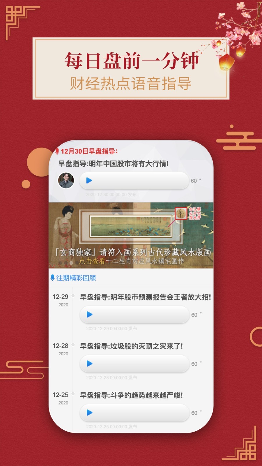 王者财经软件封面