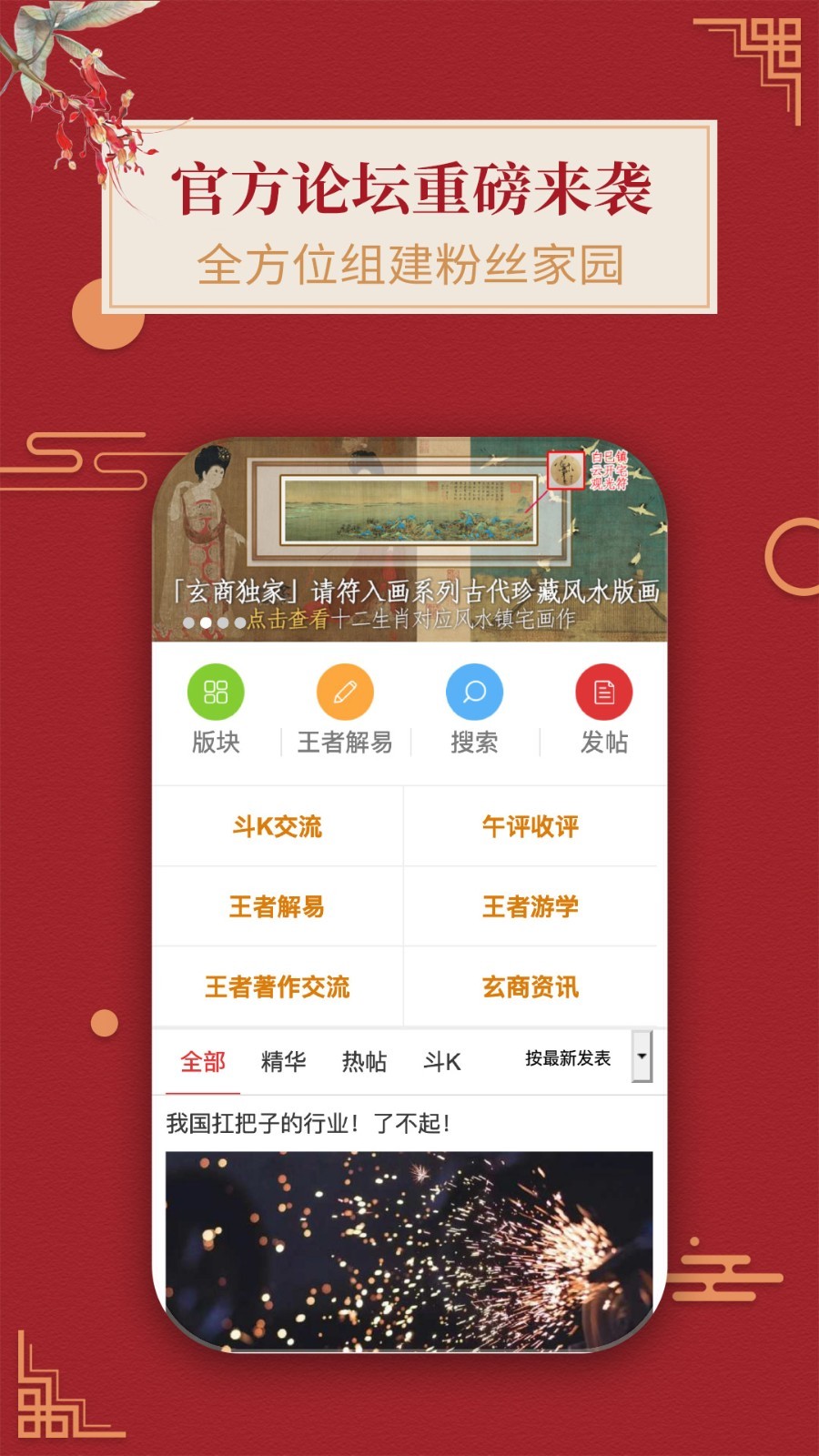 王者财经软件封面