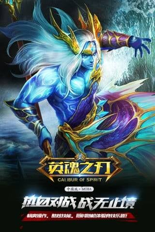 英魂之刃口袋iOS软件封面