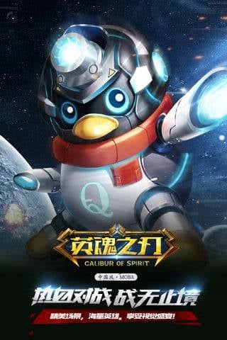 英魂之刃口袋iOS软件封面