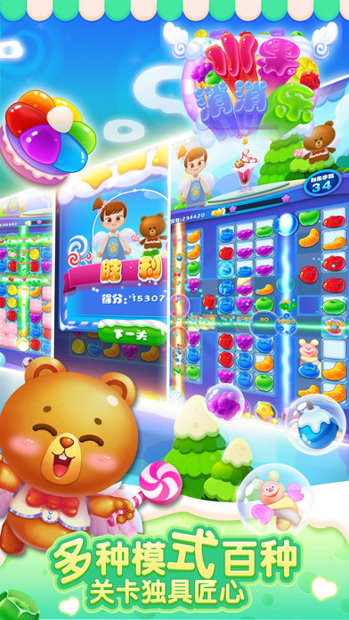水果消消乐开心之天天消除萌宠手游ios软件封面