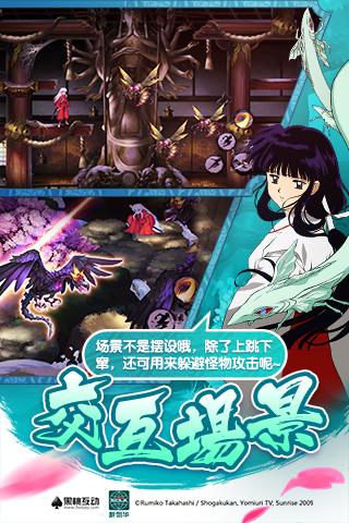 犬夜叉觉醒手游ios软件封面