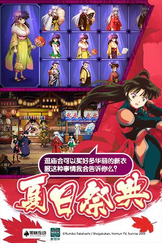 犬夜叉觉醒手游ios软件封面