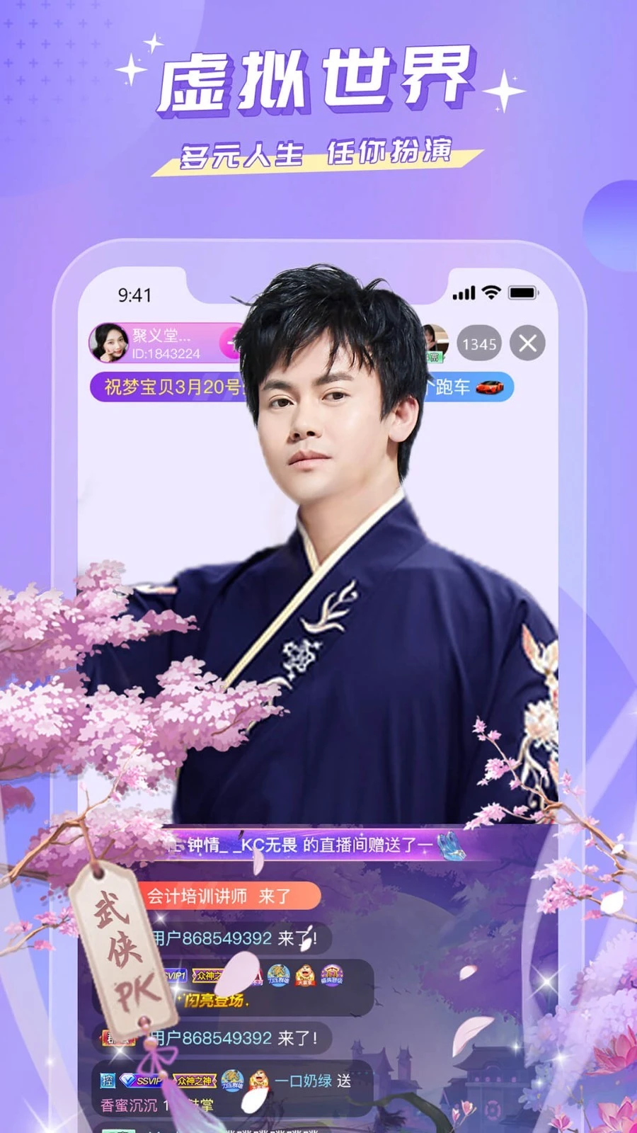 蜜疯直播软件封面