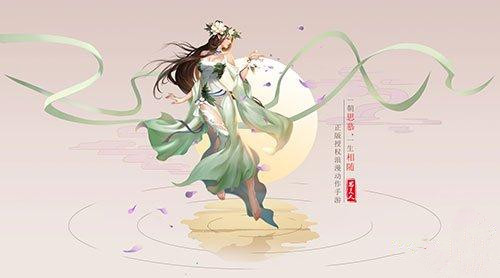 思美人手游iOS软件封面