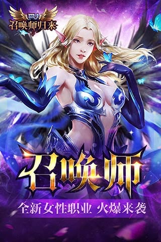 奇迹重生手游ios神器软件封面