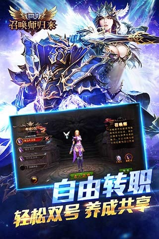 奇迹重生手游ios神器软件封面