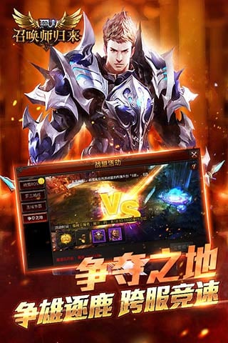 奇迹重生手游ios神器软件封面