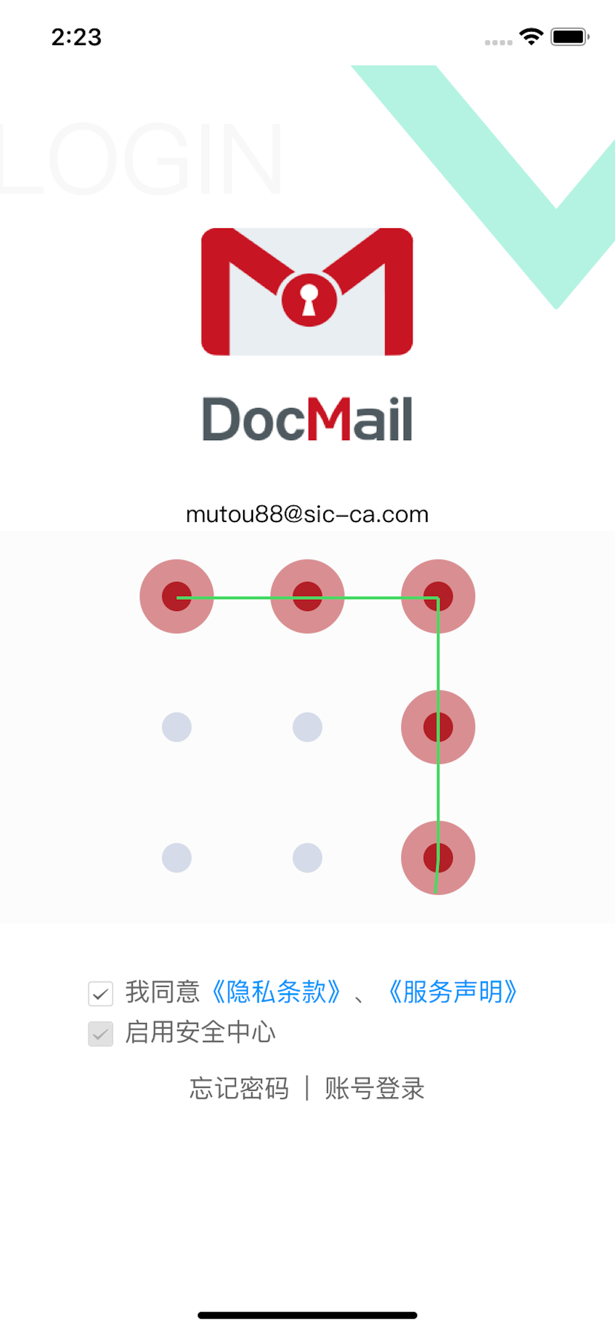 DocMail软件封面