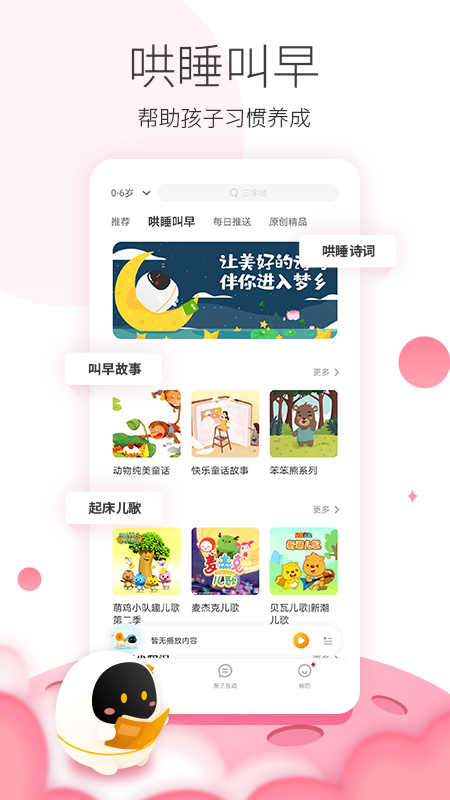 阿尔法蛋软件封面
