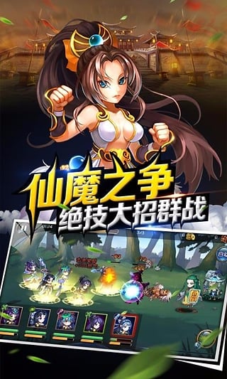新我欲封天手游ios软件封面