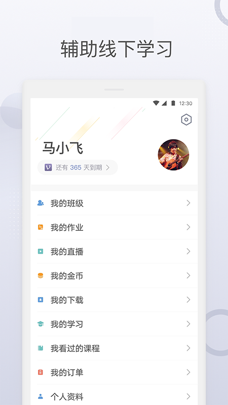 九拍陪你练软件封面