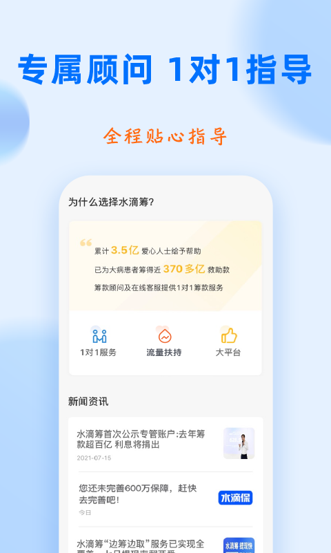 水滴筹软件封面