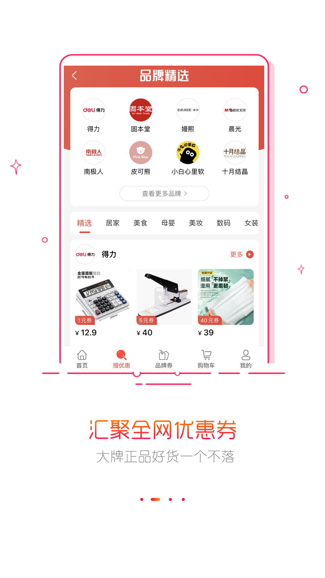 拉折软件封面