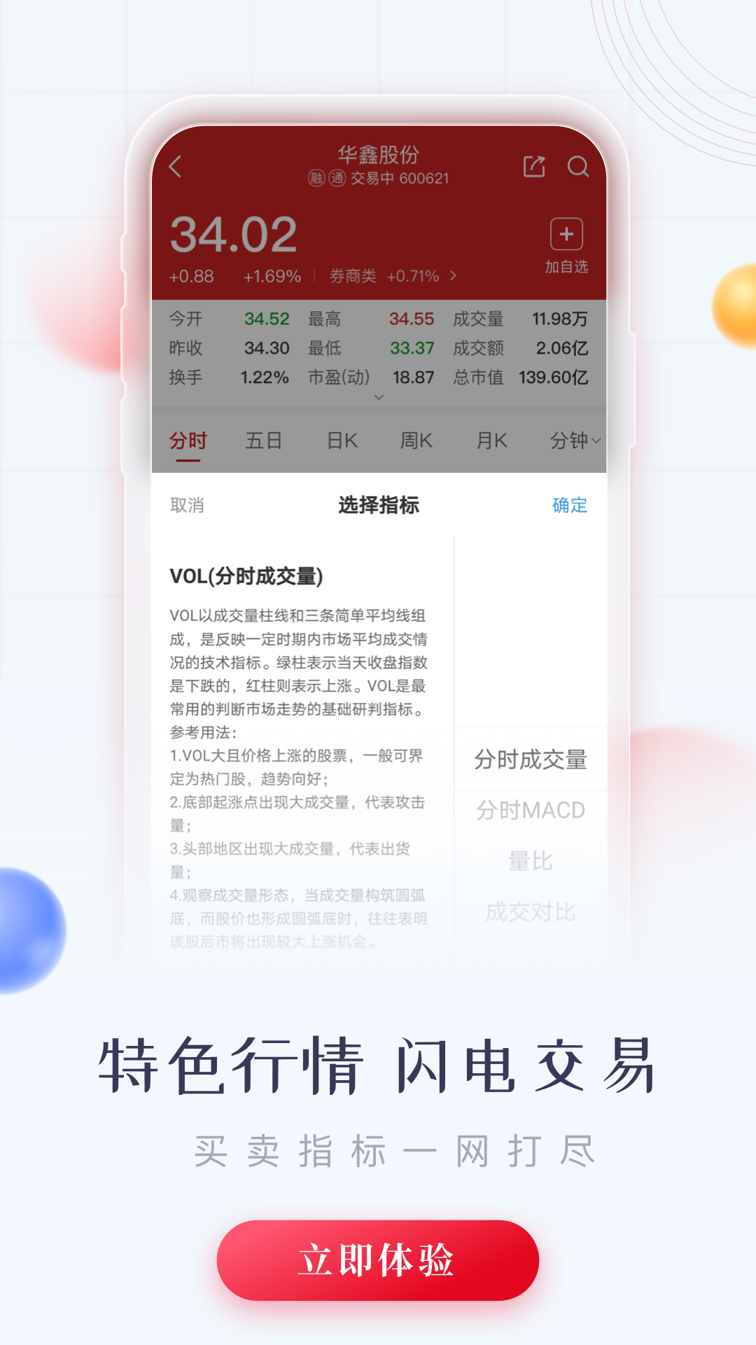 鑫e代软件封面
