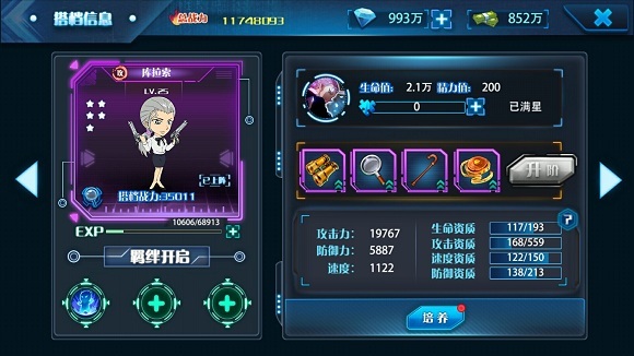 游戏特色图片4