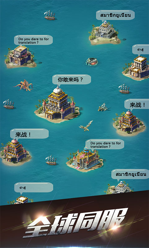 海岛战争iOS软件封面