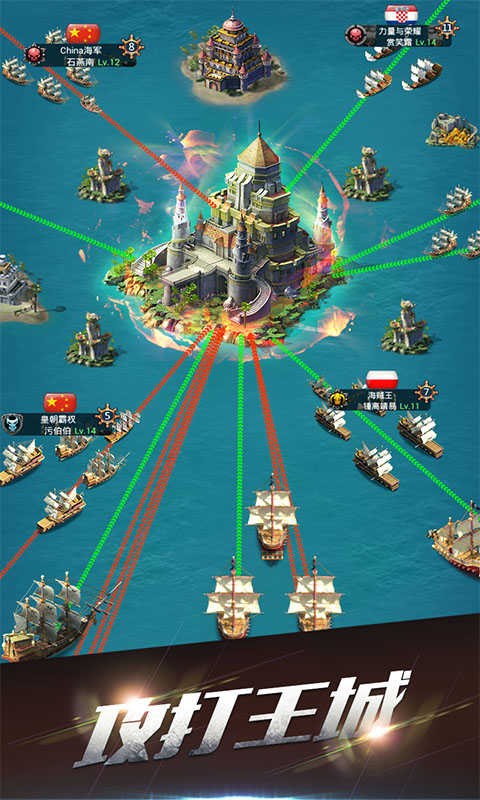 海岛战争iOS软件封面