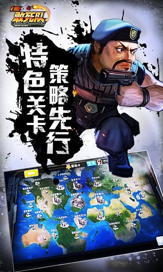 一血敢死队手游ios软件封面