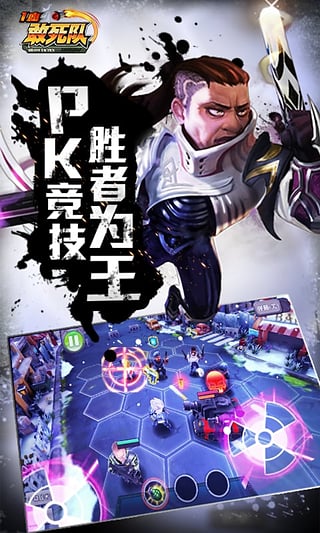 一血敢死队手游ios软件封面
