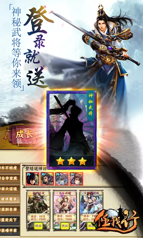 任我行手游ios软件封面
