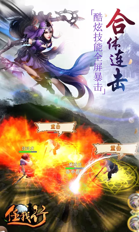 任我行手游ios软件封面
