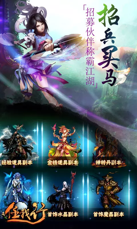 任我行手游ios软件封面