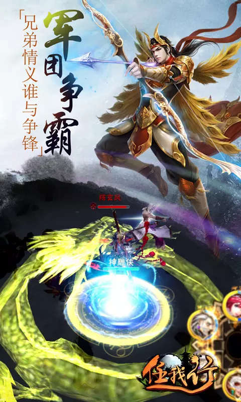 任我行手游ios软件封面