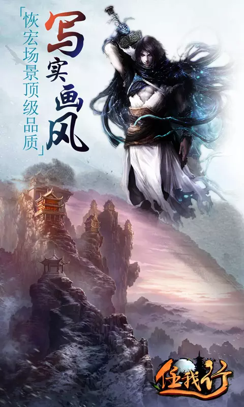 任我行手游ios软件封面