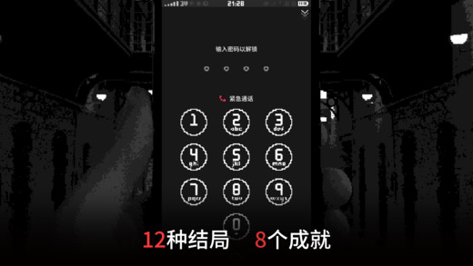 Replica ios软件封面