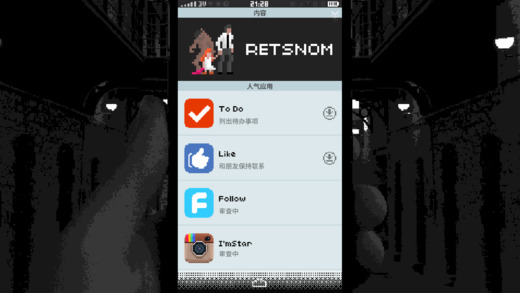 Replica ios软件封面