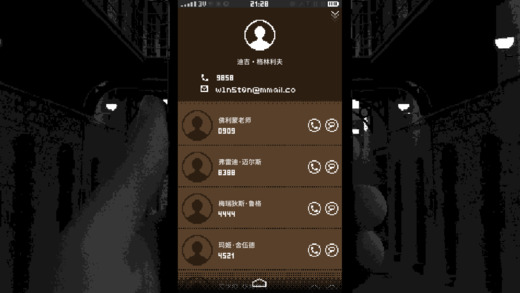 Replica ios软件封面