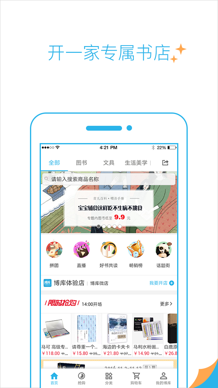 博库软件封面