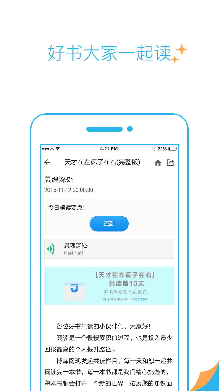 博库软件封面