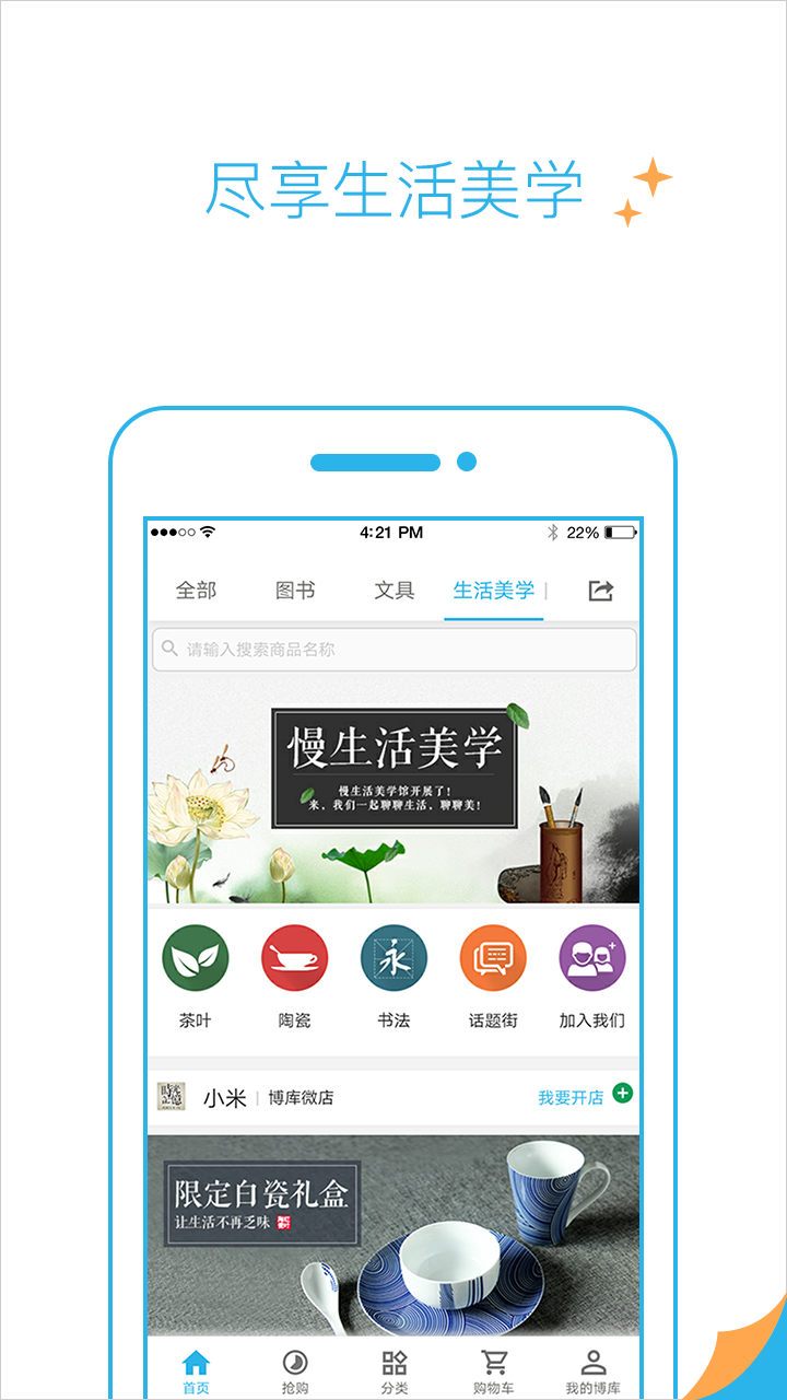 博库软件封面