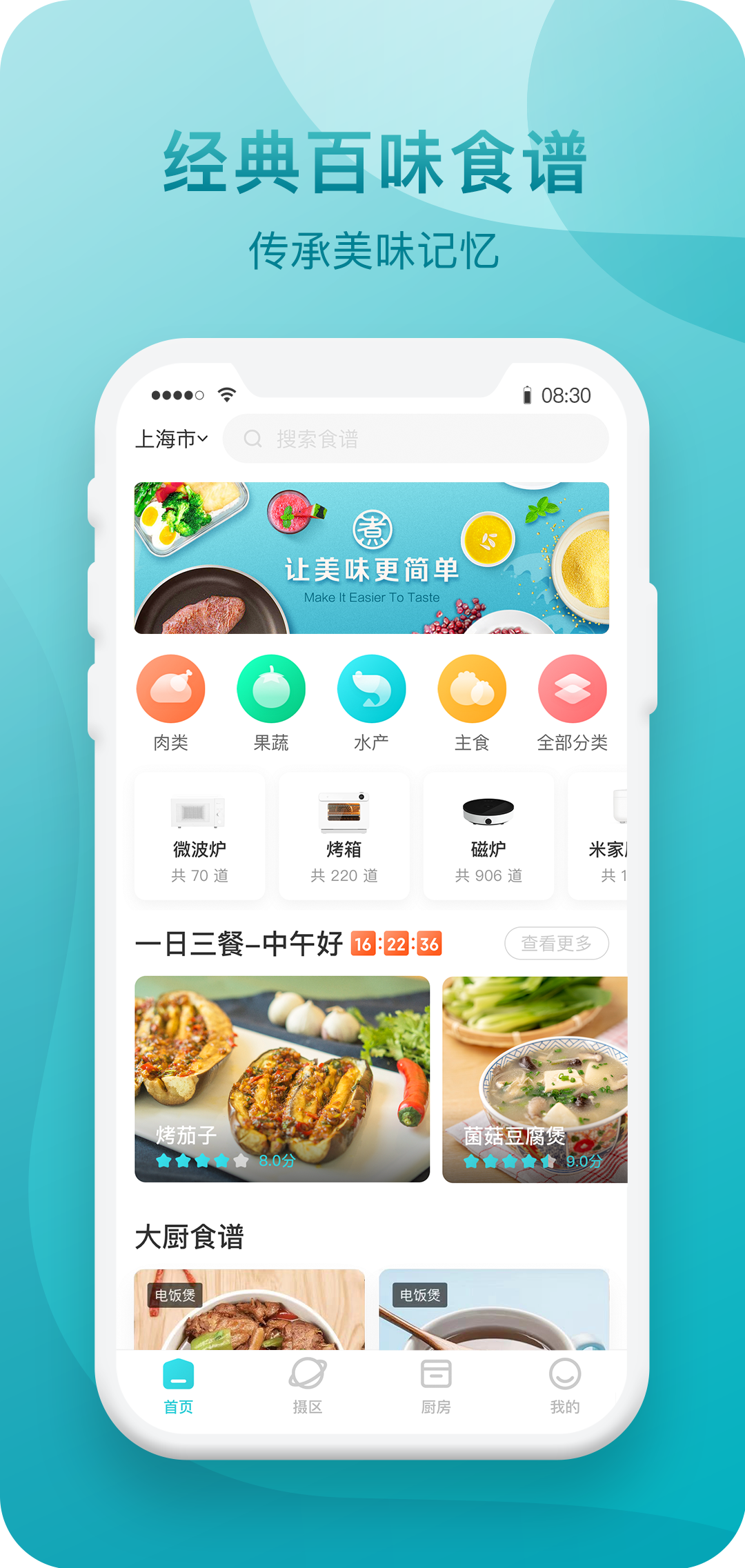 知吾煮软件封面