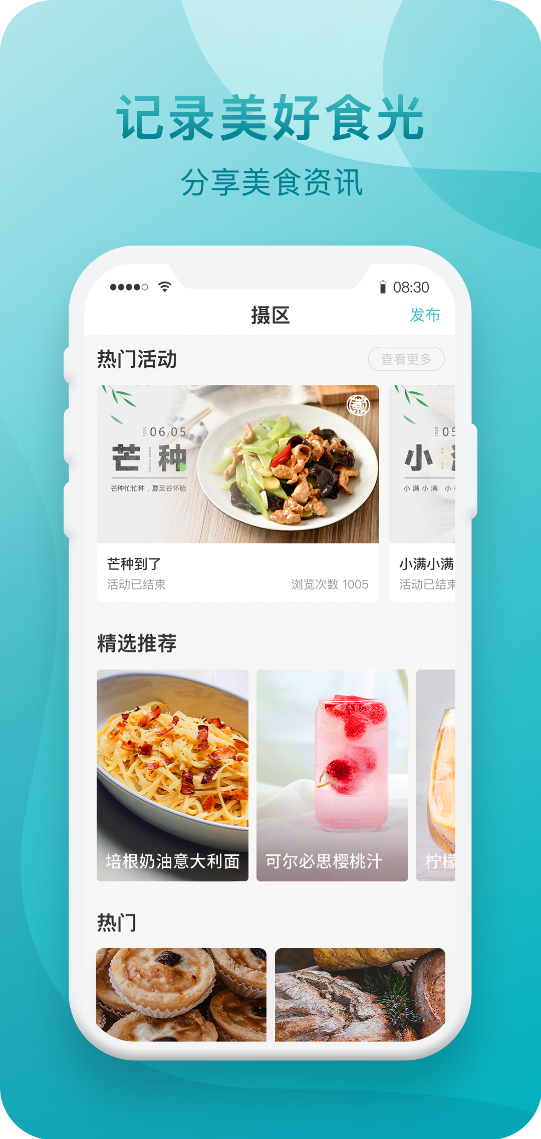知吾煮软件封面