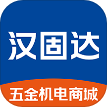 汉固达 v1.0.1 安卓版
