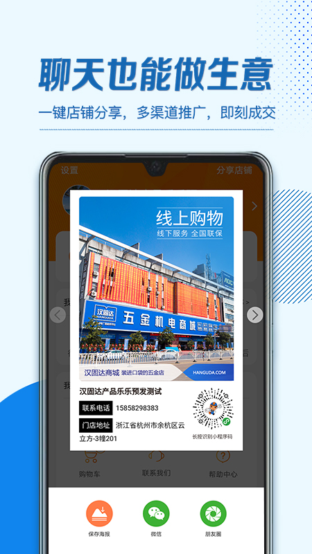 汉固达软件封面