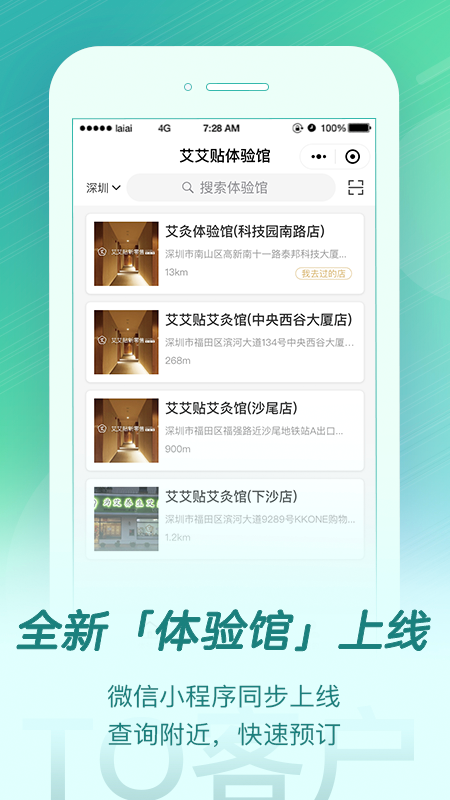 来艾软件封面