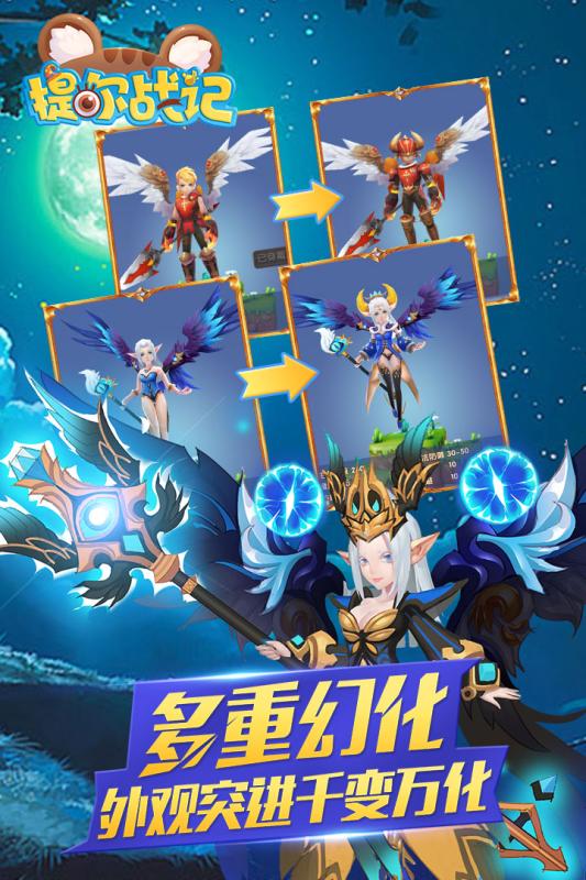 提尔战记手游软件封面